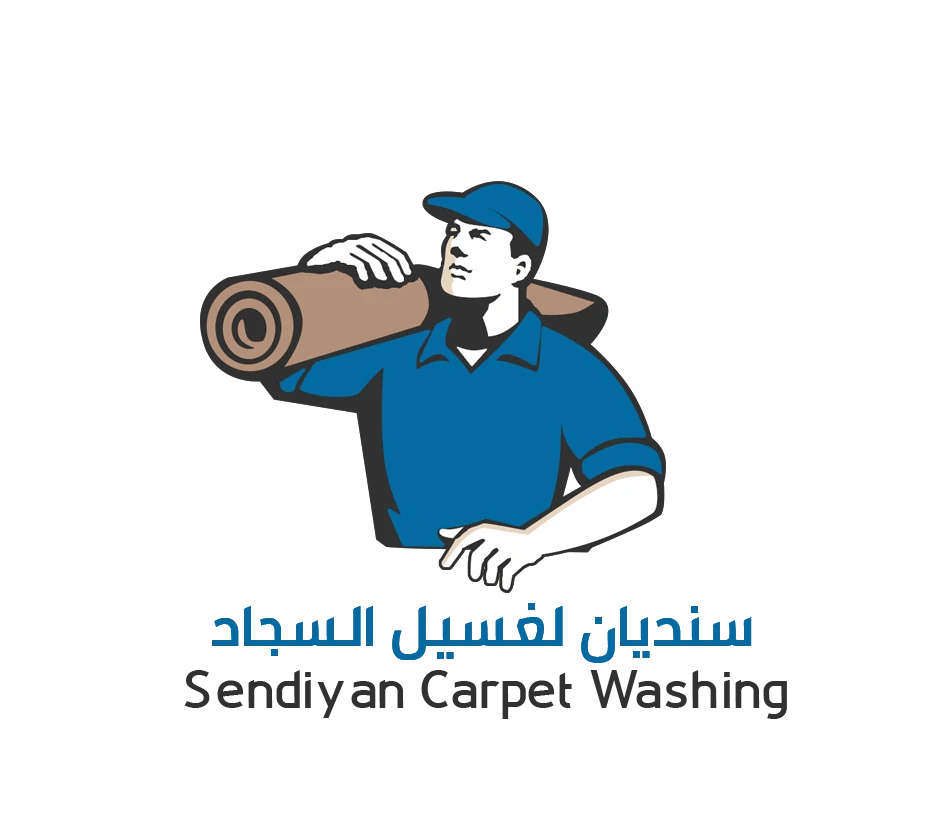 غسيل سجاد سنديان